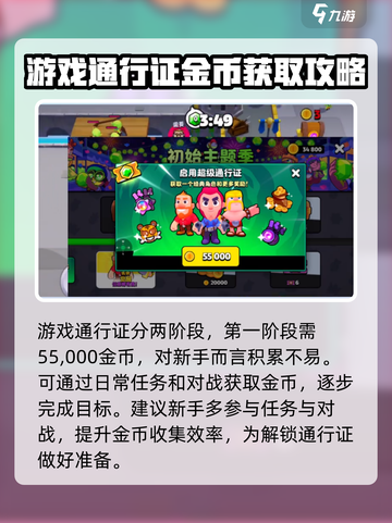 爆裂小队通行证多少钱介绍截图2