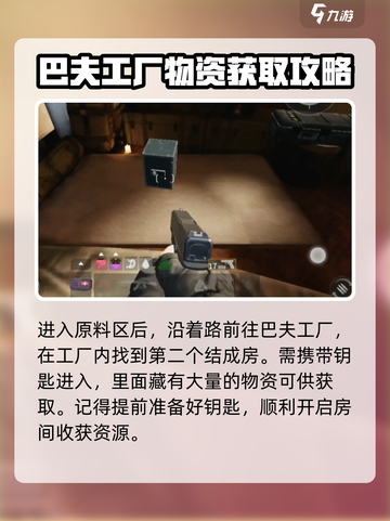 萤火突击结成房位置🔥超详细攻略📍游戏必备！截图5