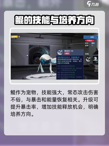 星球重启鲲怎么样介绍截图3