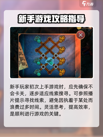 密室逃脱求生系列1极地冒险新手怎么玩介绍截图5