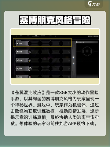 苍翼混沌效应⚡游戏大小揭秘🔥超劲爆！截图2