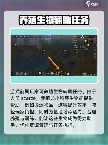 秩序新曙光养殖生物如何驯服介绍截图2