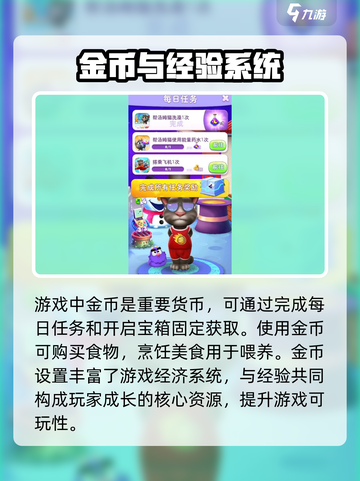我的汤姆猫2新手攻略大全介绍截图4