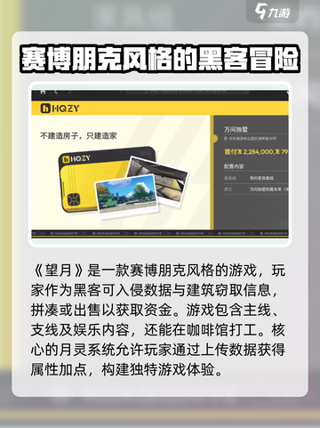 望月互通吗介绍截图3