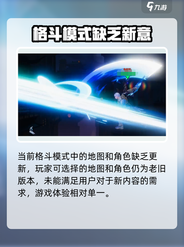 星之破晓🔥横版格斗模式回归，快来决战！截图4
