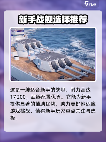 现代战舰密苏里号值得买吗介绍截图2