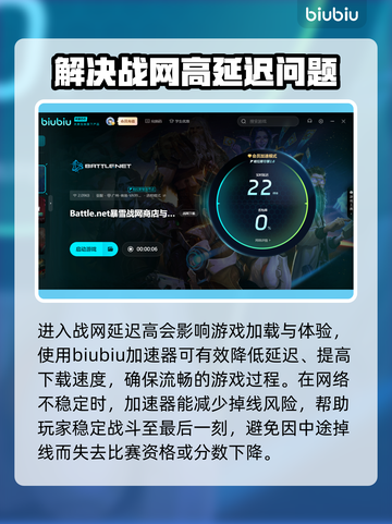 暴雪战网⚡《魔兽世界》加速器推荐📌截图4