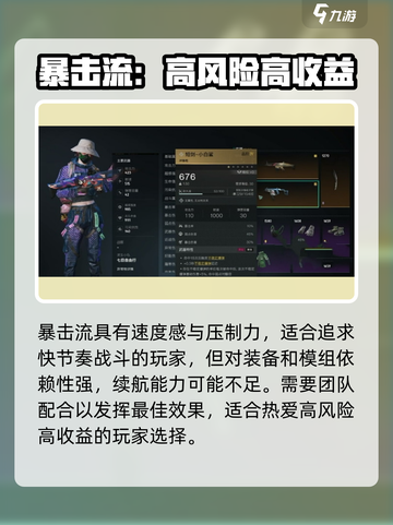 七日世界异常伤害介绍介绍截图3