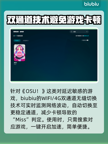🔥奥苏加速器推荐，玩转游戏不卡顿！🎮截图4
