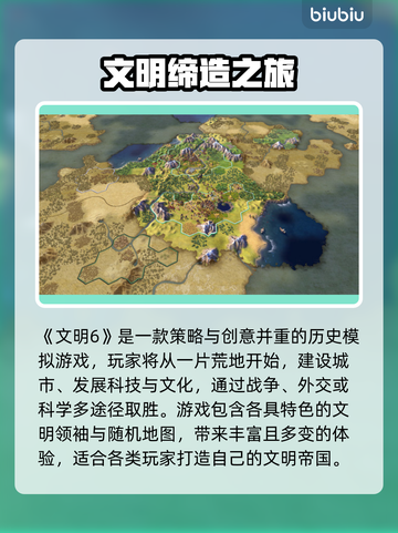 🎮文明6白金版下载卡顿？速看解决攻略！截图2
