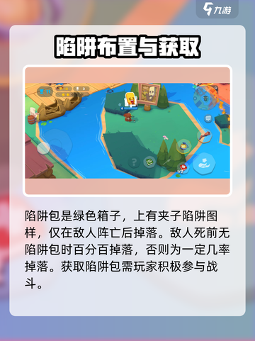 动物王者🔥陷阱布置攻略，轻松捕获猎物！截图2