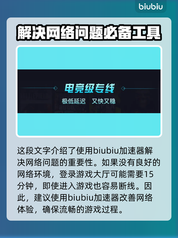 暗黑4第二赛季🔥用这款加速器稳吃鸡！截图2