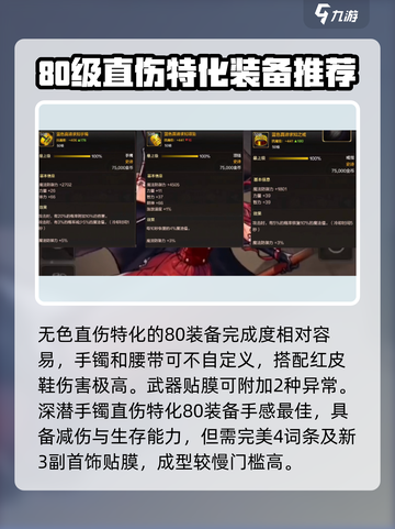 地下城与勇士手游💥魔道学者毕业装备搭配来了！ Scholars必备🔥截图4