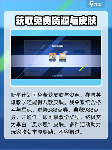 星之破晓活动有哪些介绍截图2
