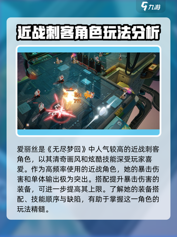 无尽梦回爱丽丝怎么玩介绍截图3