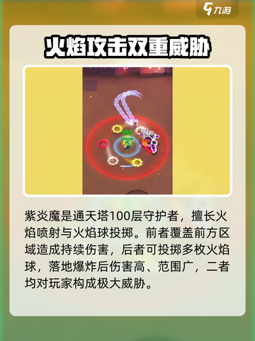 弓箭传说2通天塔100关怎么过介绍截图2