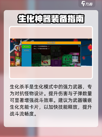 🔥像素射击生化挑战🔥超爽玩法大揭秘！🎮截图2