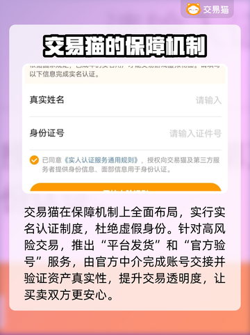 英雄没有闪？这款游戏账号交易平台帮你搞定！🔥🎮截图4