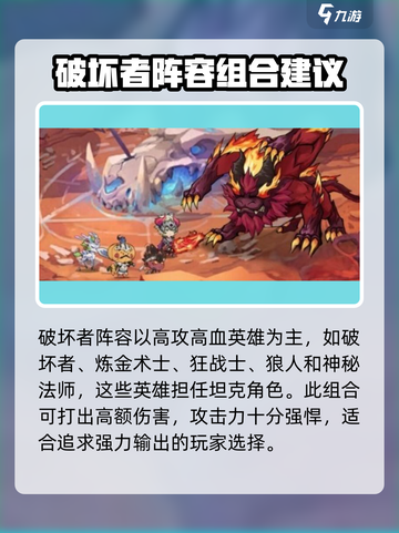 奇幻森林岛阵容最佳组合分享介绍截图2
