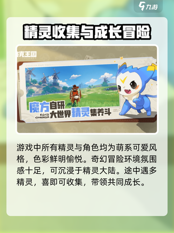 洛克王国手游预约方式一览介绍截图3