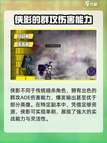 冒险岛枫之传说侠影好玩么介绍截图4