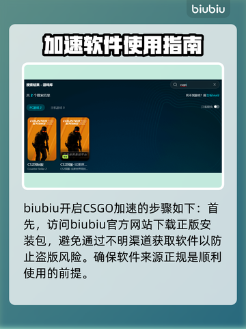 CSGO掉帧？🔥用这个加速器稳了！🎮截图4