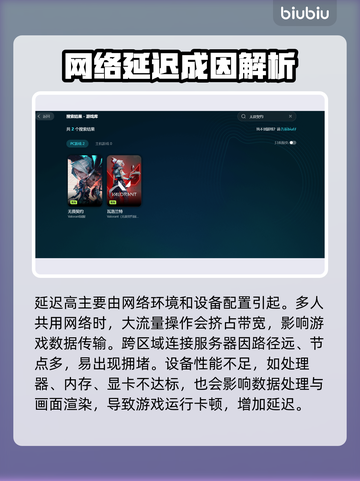 🔥无畏契约延迟爆表？速看解决攻略！🎮截图3