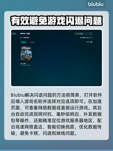 第一后裔💥闪退解决秘籍，玩家必看！🎮截图4