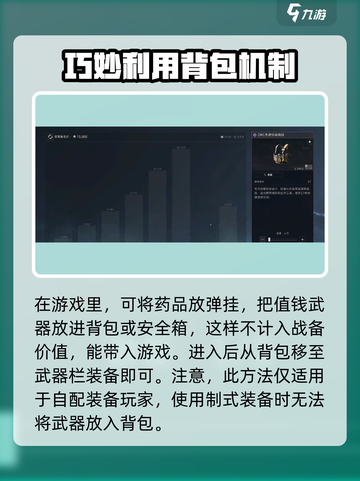 三角洲行动卡战备怎么弄介绍截图3