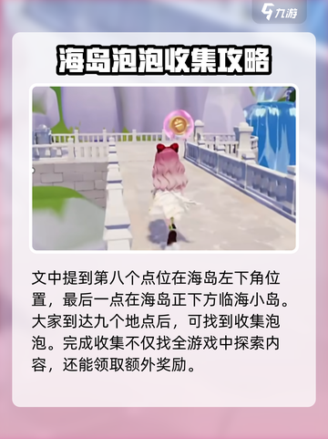 心动小镇🔥必玩探索点位大公开！快收藏🎉截图5