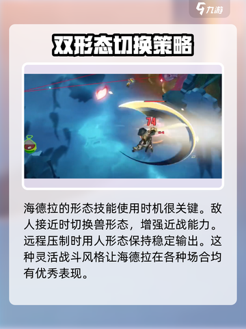 无尽梦回海德拉怎么样介绍截图7
