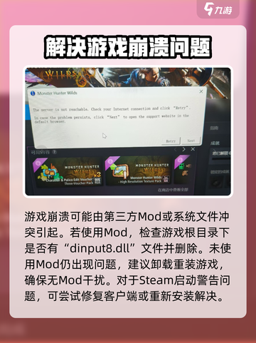 怪物猎人荒野🔥公测下载启动问题全解决！截图2