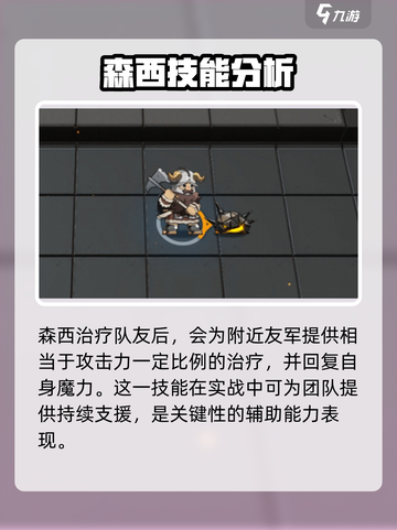 明日方舟：森西强度爆表，干员必备🔥截图4