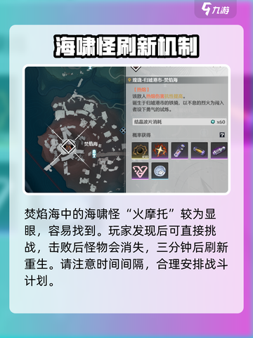 鸣潮⚡野外BOSS位置曝光！刷新时间在这里🔥截图3