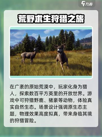 猎人之路攻略玩法篇介绍截图3