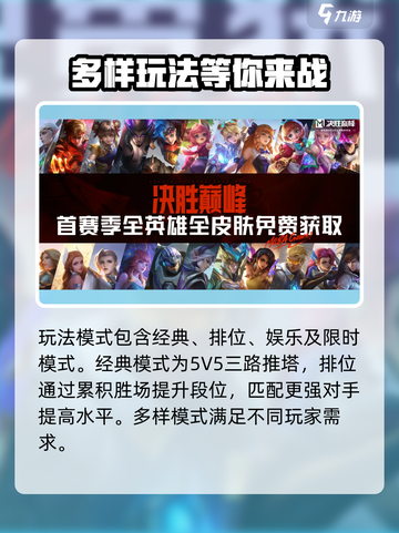 决胜巅峰国外叫什么介绍截图5