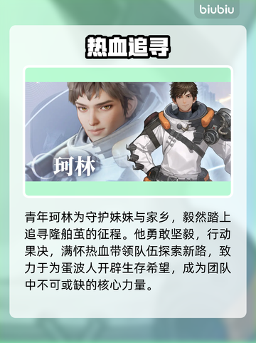 凡应手游T0角色曝光🔥截图4