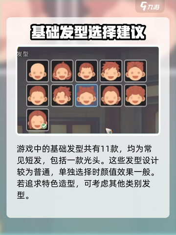 沙石镇时光💎全发型大揭秘！时尚顶配等你来挑🔥截图3