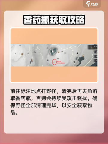 燕云十六声🔥：如此解忧任务超全攻略来啦！截图4