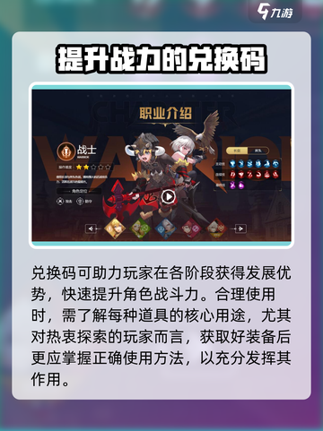 龙之谷世界兑换码大全介绍截图5
