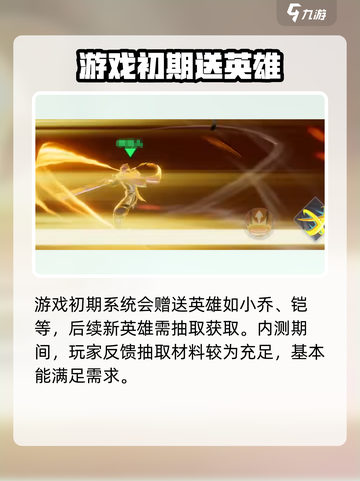 星之破晓试玩体验分享介绍截图5