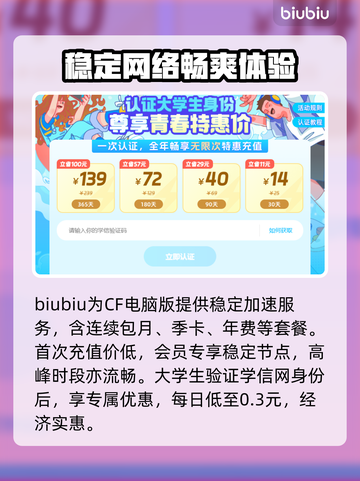 CF端游加速器下载📍穿越火线必备神器！截图6
