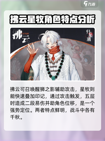 《归龙潮》🔥男女主名字曝光！人物角色全介绍✨截图4