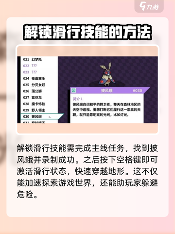 磁带妖怪滑行技巧大公开！🎮🔥掌握这些，你就是游戏王者！截图2