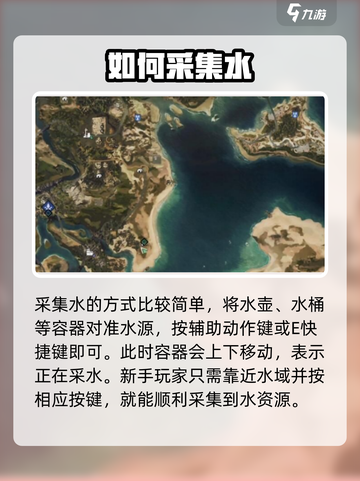 七日世界手游怎么获得海水介绍截图3
