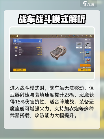 创世战车座舱TOP榜🔥选它不亏！🎮截图3