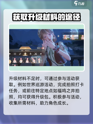 无限暖暖相机升级大揭秘🔥游戏高手必看！截图4