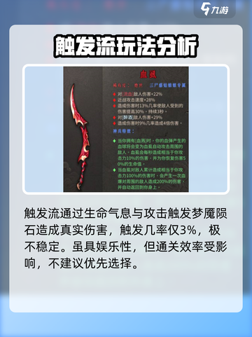 暖雪手游🔥回血流玩法超详细简介来啦！截图9