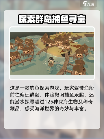 渔帆暗涌🔥超酷游戏玩法亮点大揭秘！🎮截图4