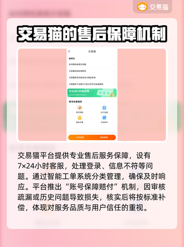 游戏账号交易平台大揭秘！🔥买号必备神器🎉截图4